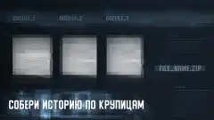 I Am Innocent - screenshot 2