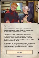 Epidemic - horror text quest with puzzles - screenshot 1