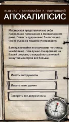 Text Quests - screenshot 1
