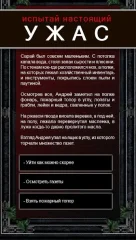 Text Quests - screenshot 2