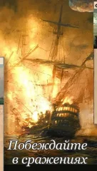 Captain's Choice: text quest - screenshot 1