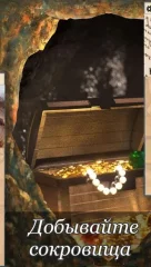 Captain's Choice: text quest - screenshot 3