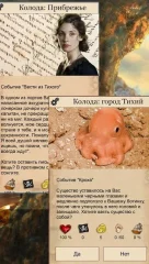 Captain's Choice: text quest - screenshot 4