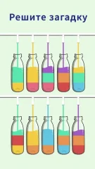 Water Sort Puzzle - screenshot 1