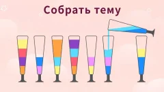 Water Sort Puzzle - screenshot 2