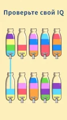 Water Sort Puzzle - screenshot 3