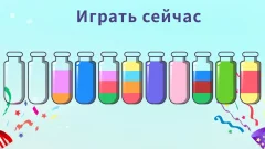 Water Sort Puzzle - screenshot 4