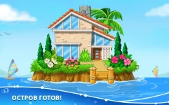 Build an Island. Kids Games for Boys. Build House - screenshot 4