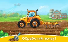 Farm land and Harvest - farming kids games - screenshot 1