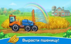 Farm land and Harvest - farming kids games - screenshot 2