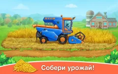Farm land and Harvest - farming kids games - screenshot 3