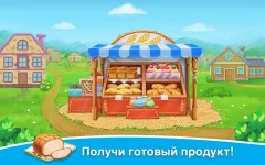 Farm land and Harvest - farming kids games - screenshot 4