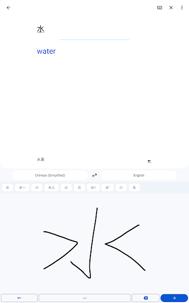 Google Translate - screenshot 14