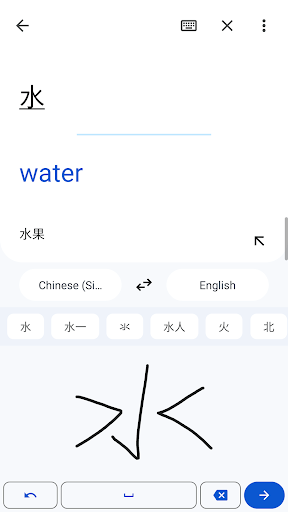 Google Translate - screenshot 4
