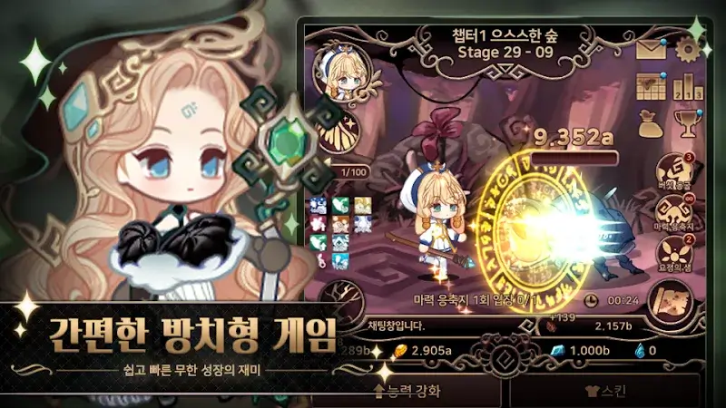 Girl Meets Destiny - screenshot 3