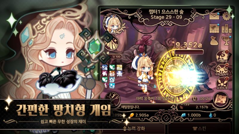 Girl Meets Destiny - screenshot 4