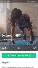 Keep Trainer - Workout Trainer & Fitness Coach - screenshot 1