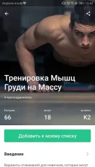 Keep Trainer - Workout Trainer & Fitness Coach - screenshot 2