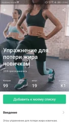 Keep Trainer - Workout Trainer & Fitness Coach - screenshot 3