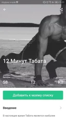 Keep Trainer - Workout Trainer & Fitness Coach - screenshot 4