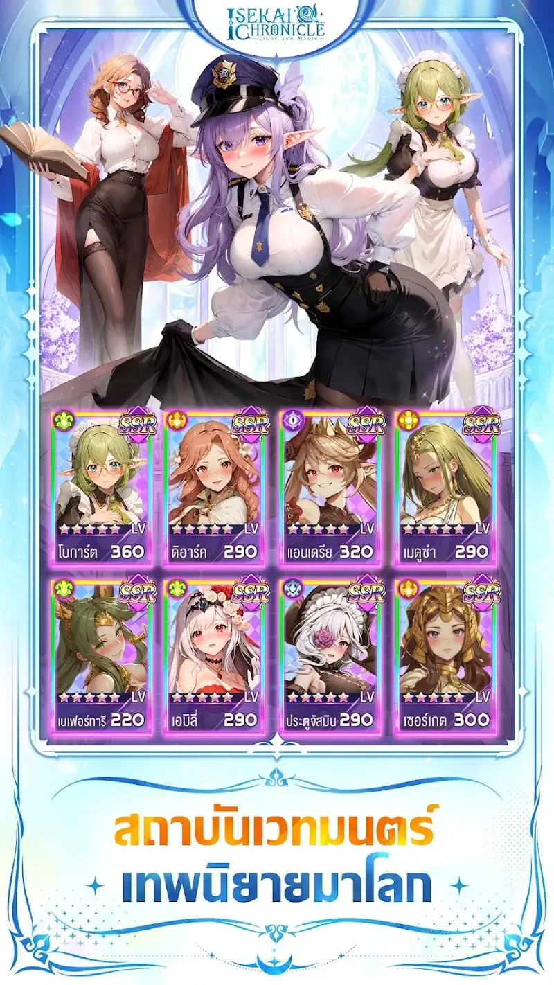 Isekai Chronicle - screenshot 2