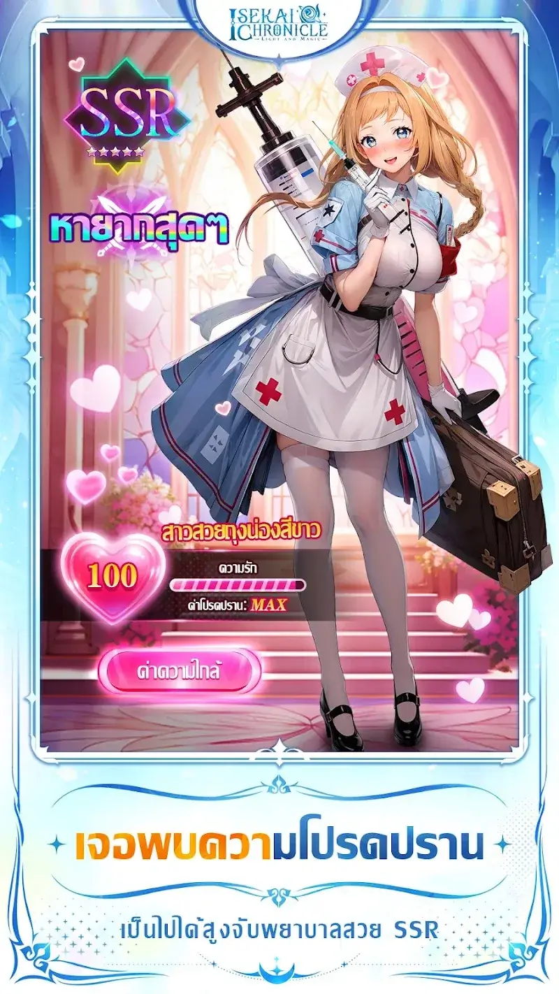 Isekai Chronicle - screenshot 3