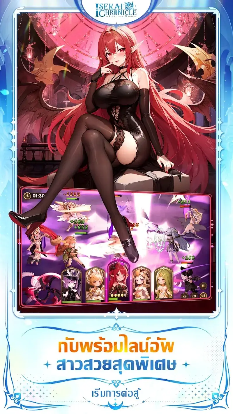 Isekai Chronicle - screenshot 4