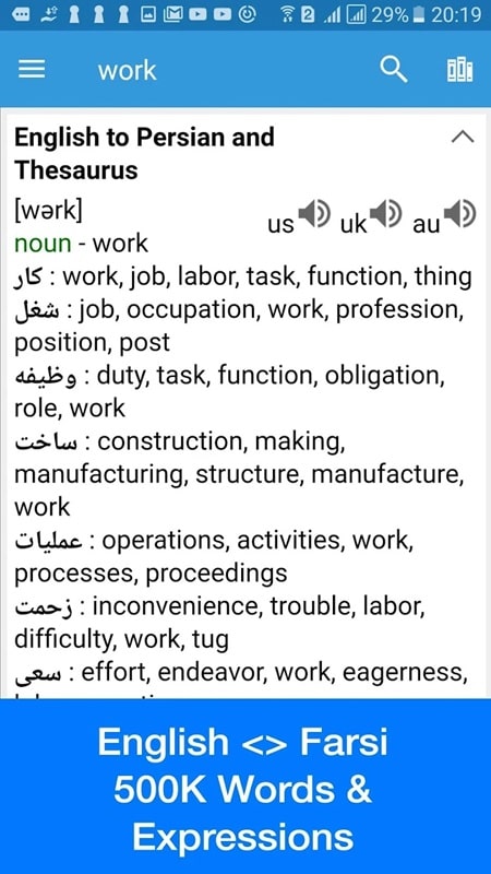 Dict Box APK - screenshot 1