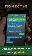 Mansion. Choices Text Adventure - screenshot 1