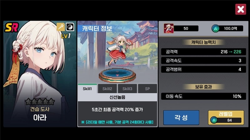 Conqueror girls APK - screenshot 2