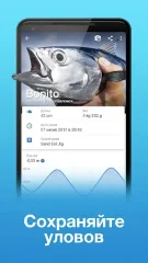 Fishing Points: Рыбацкие Точки GPS - screenshot 2