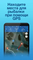 Fishing Points: Рыбацкие Точки GPS - screenshot 4