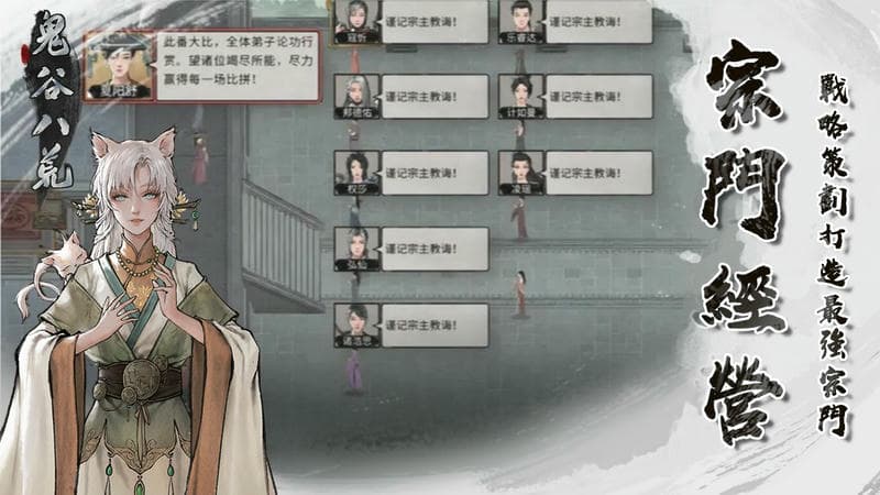 Tale Of Immortal APK - screenshot 2