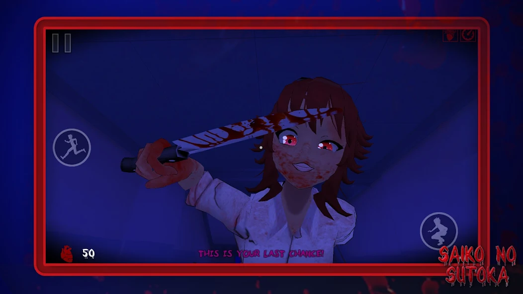 Saiko no sutoka - screenshot 11