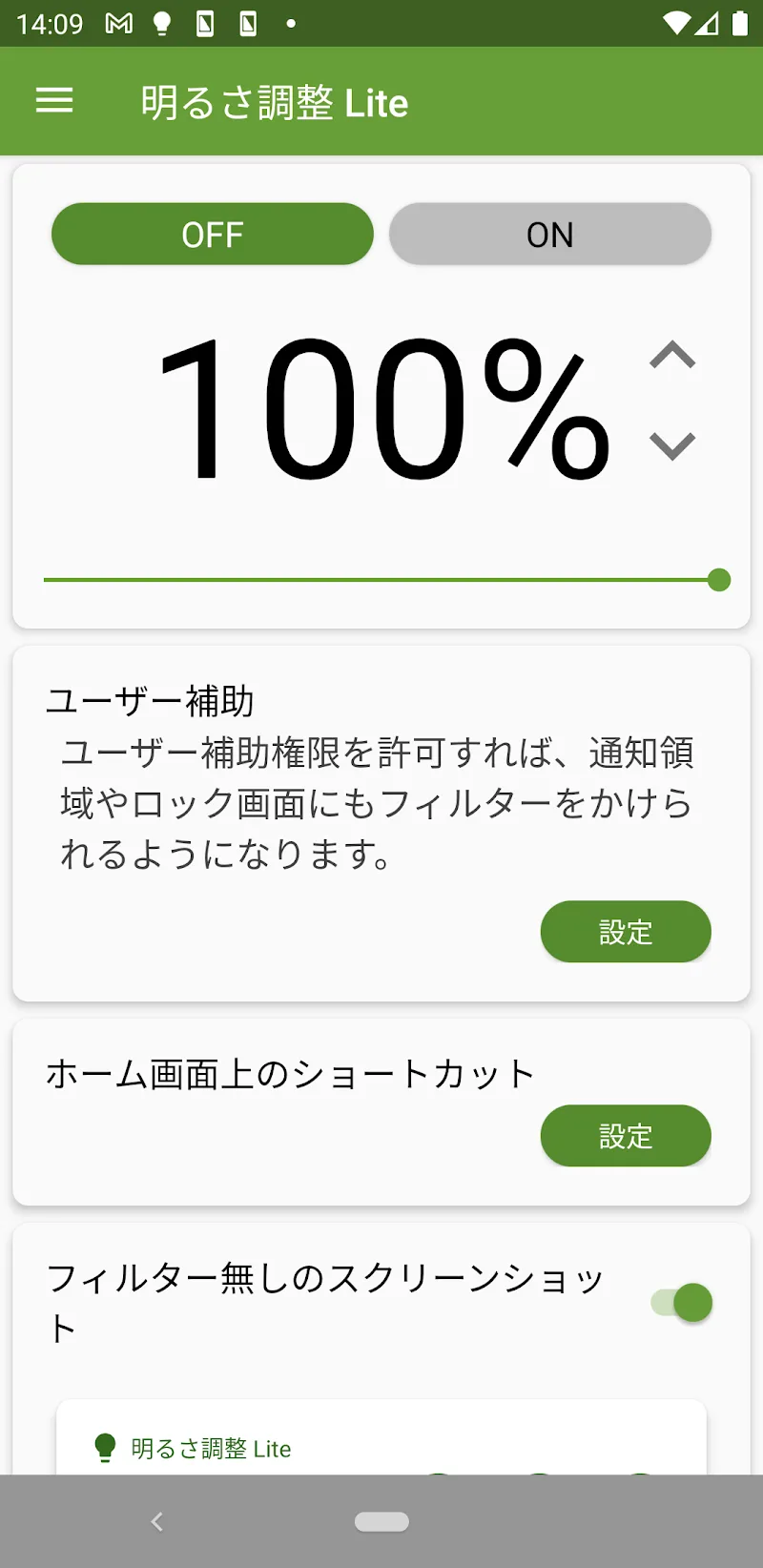 Screen Dimmer Lite - screenshot 4