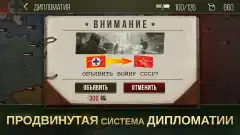 Стратегия и Тактика 2: WWII - screenshot 3