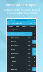 HD Wallpapers - screenshot 1