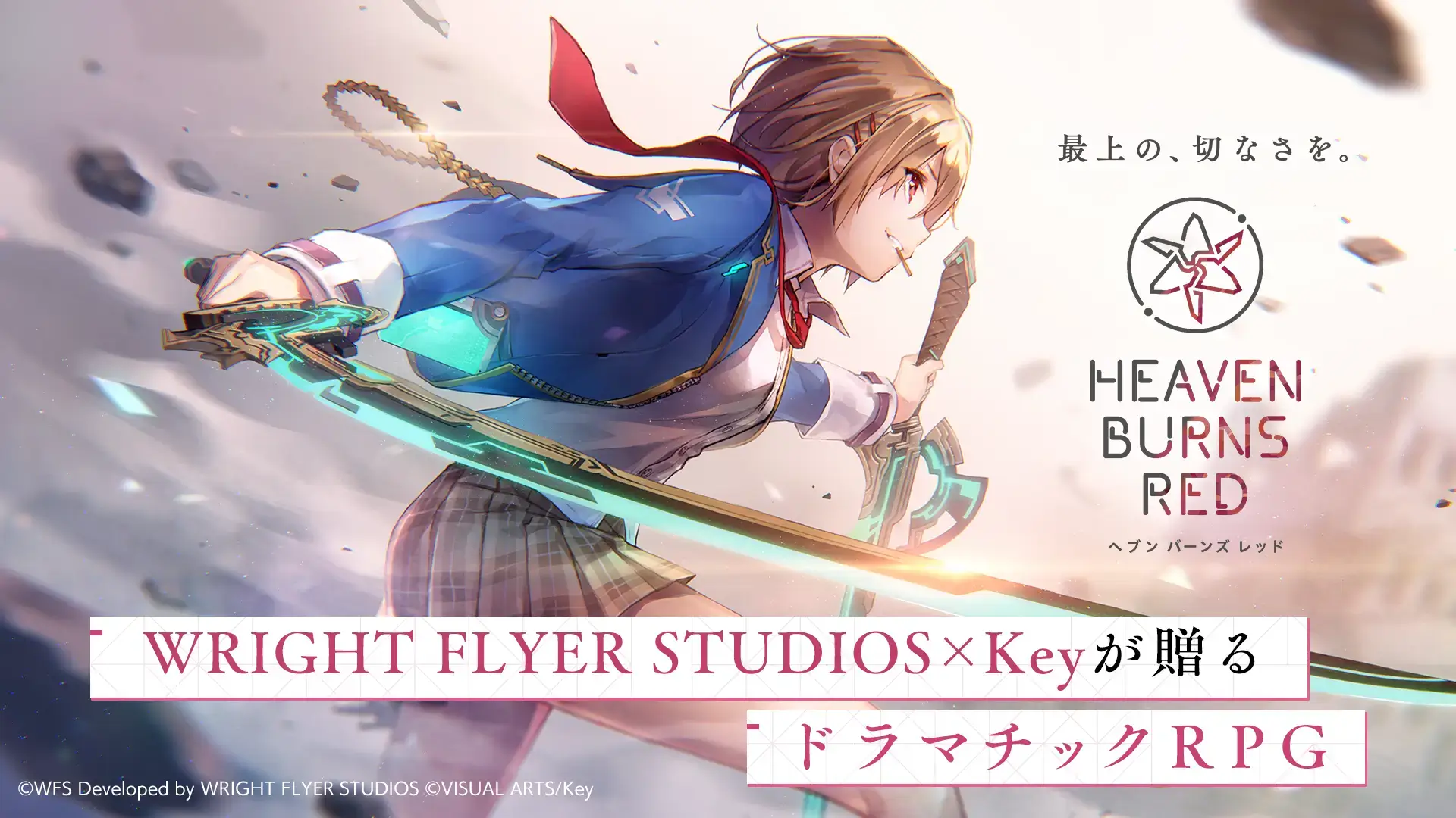 Heaven Burns Red - screenshot 1