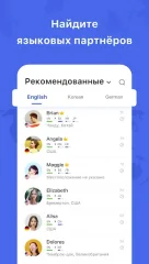 HelloTalk - Chat, Speak & Learn Languages for Free - screenshot 2