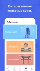HelloTalk - Chat, Speak & Learn Languages for Free - screenshot 4