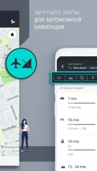 HERE WeGo – City Navigation - screenshot 2