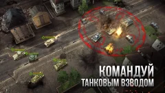 Armor Age: Tank Wars — WW2 Platoon Battle Tactics - screenshot 1