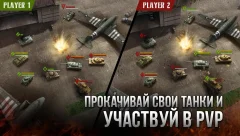 Armor Age: Tank Wars — WW2 Platoon Battle Tactics - screenshot 2