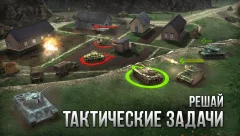 Armor Age: Tank Wars — WW2 Platoon Battle Tactics - screenshot 3