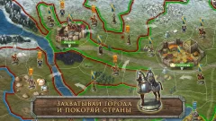 Strategy & Tactics: Medieval Civilization - screenshot 1