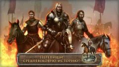 Strategy & Tactics: Medieval Civilization - screenshot 4