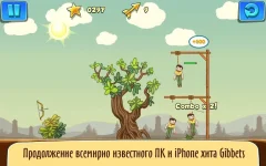 Gibbets 2: Bow Arcade Puzzle - screenshot 4