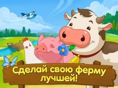 Jolly Days Farm: Time Management Game - screenshot 4