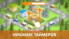 Tap Tap Builder - screenshot 1