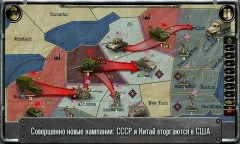 Strategy & Tactics:USSR vs USA - screenshot 2
